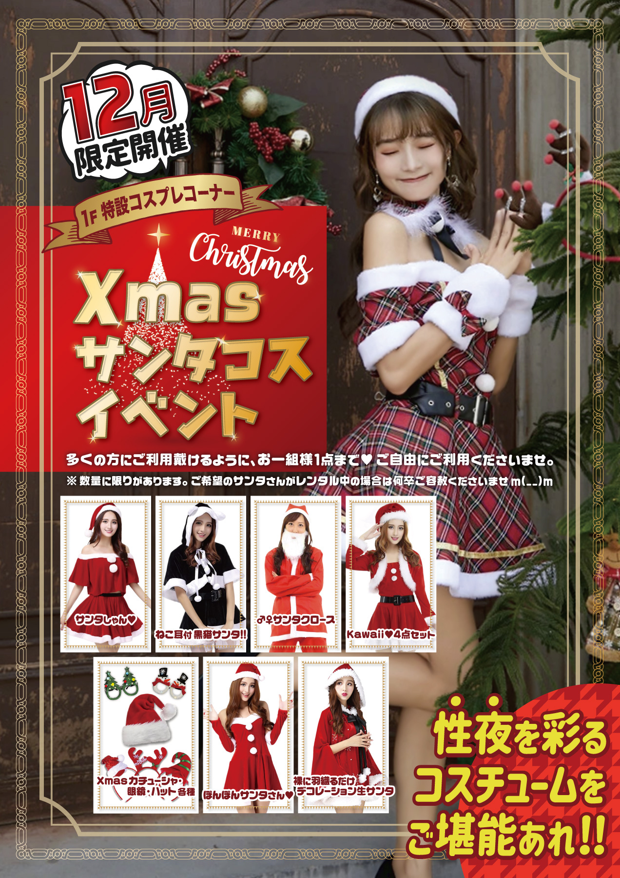 iLiFE! Malymoonサンタ《クリスマスコスプレ12点セット》 iLiFE