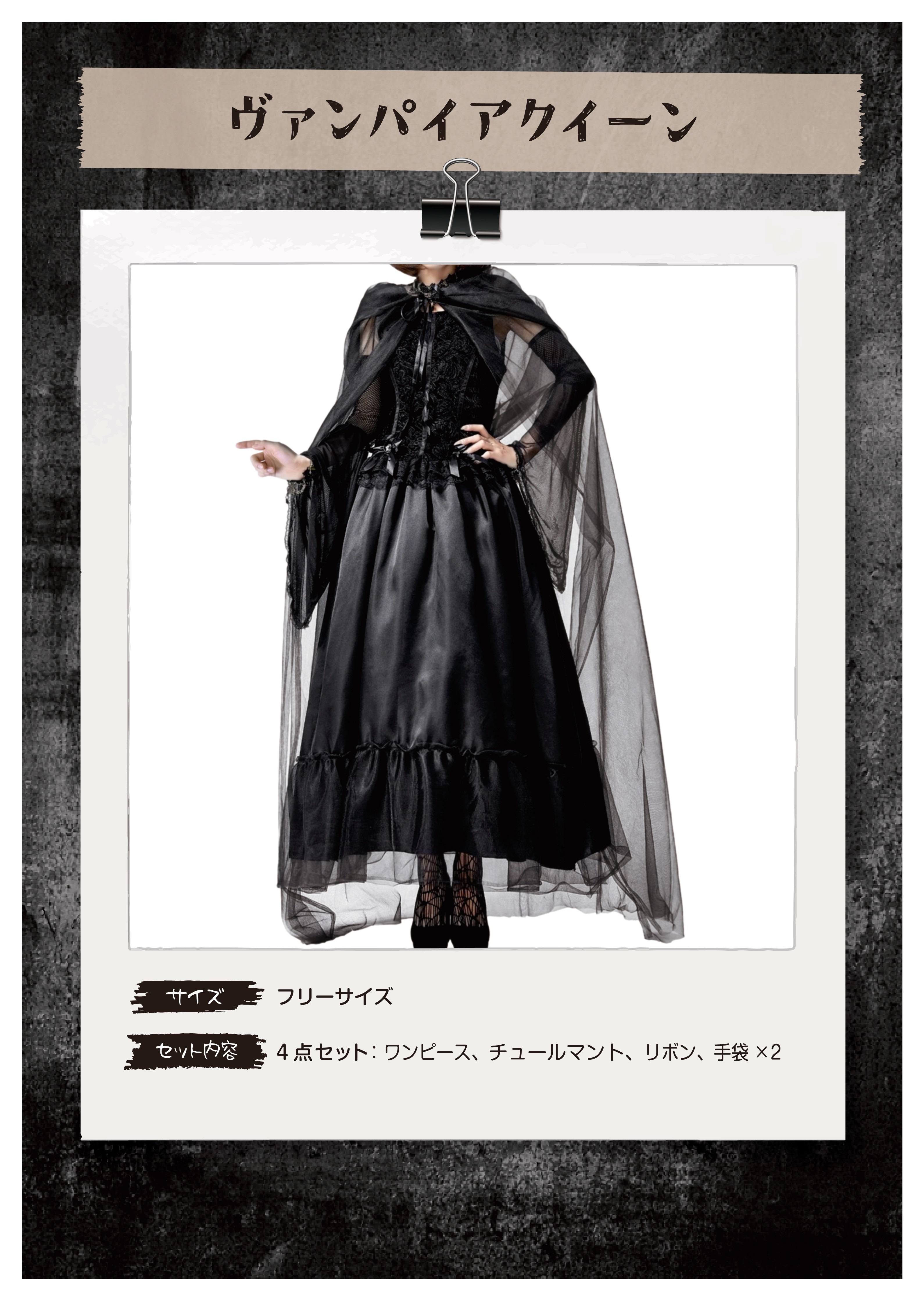 ハロウィンコスプレ無料レンタル！！ | HOTEL ZHIPAGO（ホテルジパゴ）